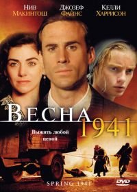 Весна 1941 (2007) Spring 1941