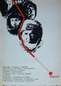 72 градуса ниже нуля (1976)