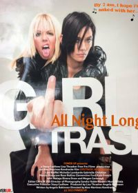 Девчонки зажигают всю ночь напролёт (2014) Girltrash: All Night Long