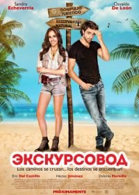 Экскурсовод (2014) Cambio de ruta