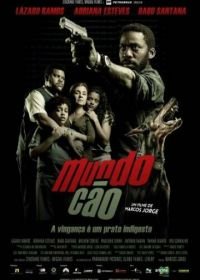 Собачий мир (2016) Mundo Cão