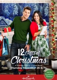 12 подарков на Рождество (2015) 12 Gifts of Christmas