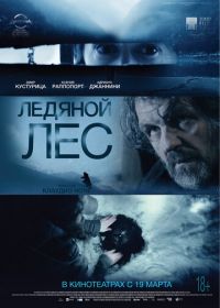 Ледяной лес (2014) La foresta di ghiaccio