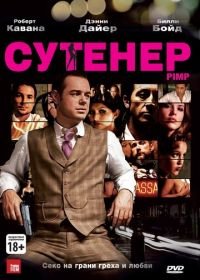 Сутенер (2010) Pimp