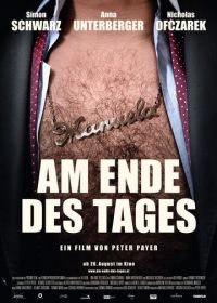 В конце дня (2011) Am Ende des Tages