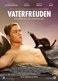 Отцовство (2014) Vaterfreuden