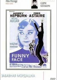 Забавная мордашка (1957) Funny Face