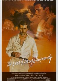 Год, опасный для жизни (1982) The Year of Living Dangerously