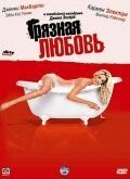 Грязная любовь (2005) Dirty Love