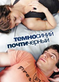 Темно-синий, почти черный (2006) Azuloscurocasinegro