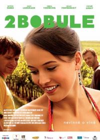 2 ягоды (2009) 2Bobule