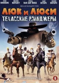 Люк и Люси: Техасские рейнджеры (2009) Suske en Wiske: De Texas rakkers