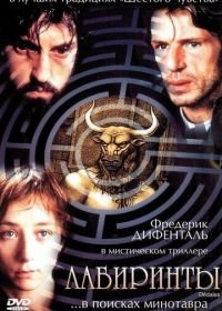 Лабиринты (2003) Dédales