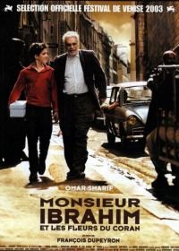 Мсье Ибрагим и цветы Корана (2003) Monsieur Ibrahim et les fleurs du Coran