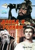 Давид и Голиаф (1960) David e Golia