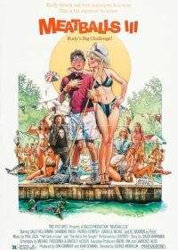 Фрикадельки 3 (1986) Meatballs III: Summer Job