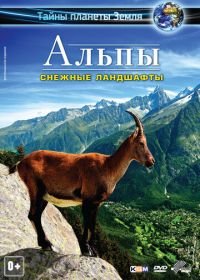 Альпы 3D: Снежные ландшафты (2013) Alps 3D - Paradise of Europe