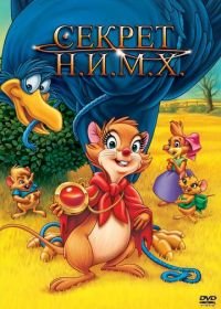 Секрет Н.И.М.Х. (1982) The Secret of NIMH