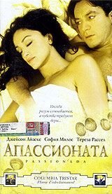 Апассионата (2002) Passionada