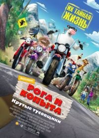 Рога и копыта (2006) Barnyard