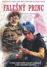 Принц — самозванец (1985) Falesny Princ