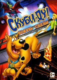 Скуби-Ду! Боязнь сцены (2013) Scooby-Doo! Stage Fright