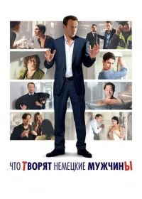 Что творят немецкие мужчины (2012) Mann tut was Mann kann