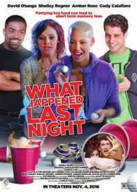 Что случилось прошлой ночью (2016) What Happened Last Night