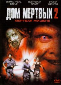 Дом мертвых 2 (2005) House of the Dead 2