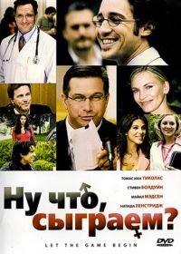 Ну что, сыграем? (2009) Let the Game Begin