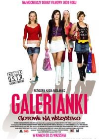 Галерьянки (2009) Galerianki