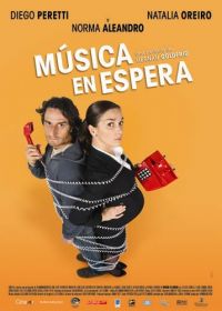 Музыка в ожидании (2009) Música en espera