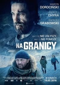 На границе (2016) Na granicy