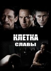 Клетка славы (2013) Chavez Cage of Glory