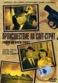 Происшествие на Саут-Стрит (1953) Pickup on South Street