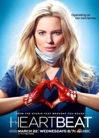 Разбивающая сердца (2016) Heartbeat