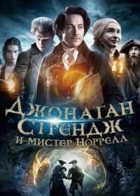 Джонатан Стрендж и мистер Норрелл (2015) Jonathan Strange & Mr Norrell