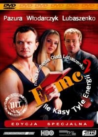 Формула Эйнштейна (2002) E=mc2