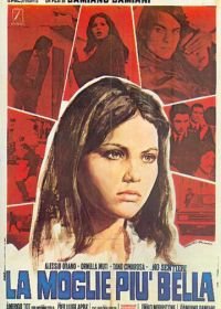 Самая красивая жена (1970) La moglie più bella