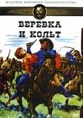 Веревка и кольт (1969) Une corde un Colt...