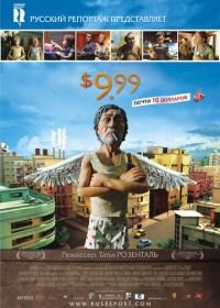 9,99 долларов (2008) $9.99