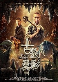 Призрак глубины / Призрак из бездны (2018) Phantom from the Deep