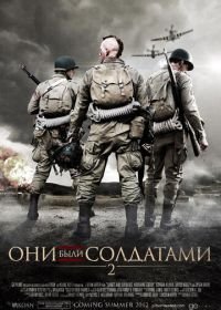 Они были солдатами 2 (2012) Saints and Soldiers: Airborne Creed