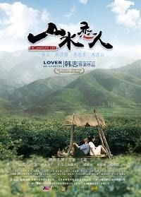 Пейзаж любви (2019) The Landscape Love