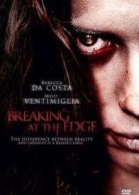 На грани безумия (2013) Breaking at the Edge