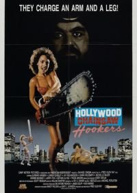 Голливудские шлюхи с бензопилами (1988) Hollywood Chainsaw Hookers