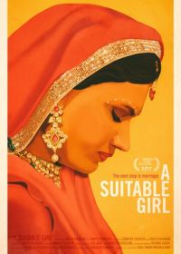 Подходящая девушка (2017) A Suitable Girl