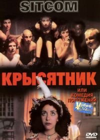 Крысятник (1997) Sitcom