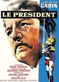 Президент (1961) Le président