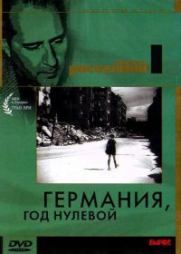 Германия, год нулевой (1948) Germania anno zero